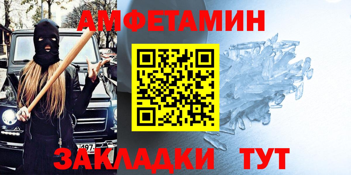 Москва  АМФЕТАМИН  Вход с VPN  АМФ 98% 