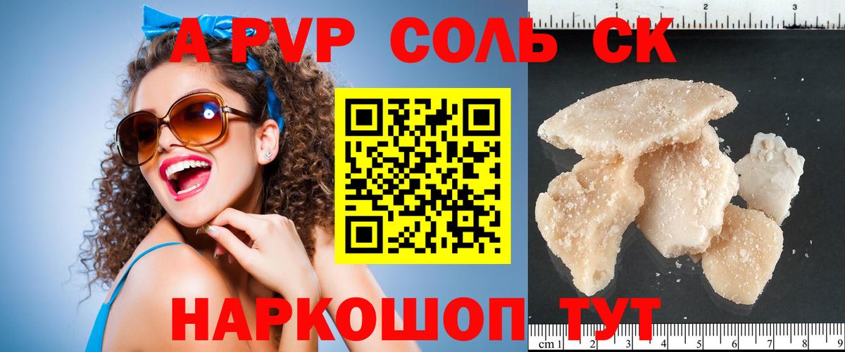 APVP VHQ Москва