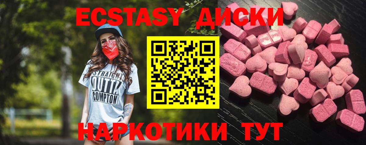 Ecstasy mix Москва