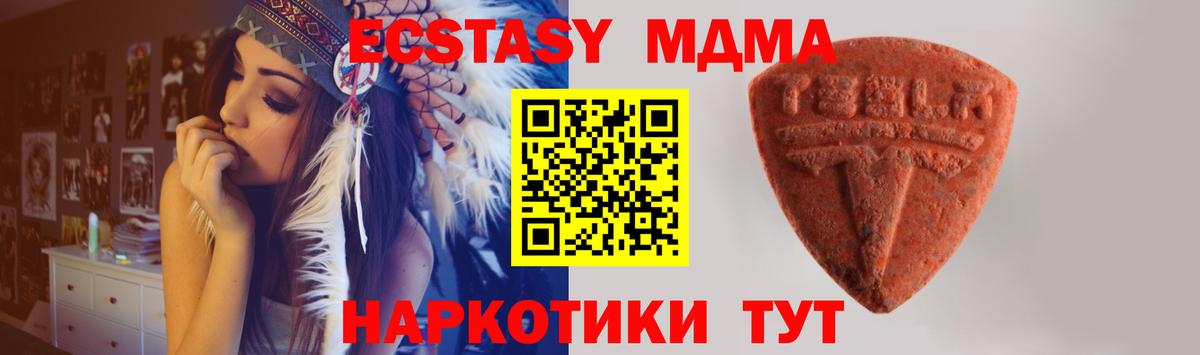 Ecstasy ешки  Вход с VPN  Москва  Экстази mix 