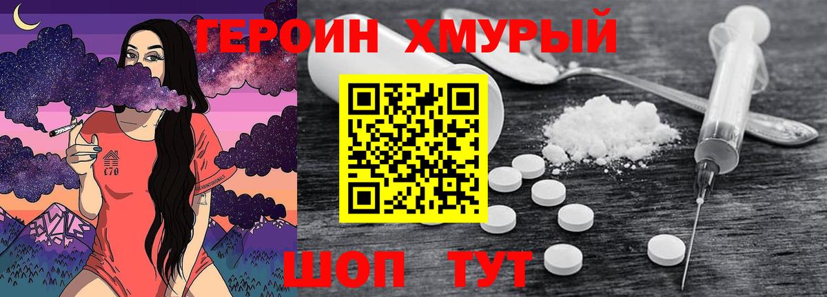 Москва  Героин белый  Вход с VPN 