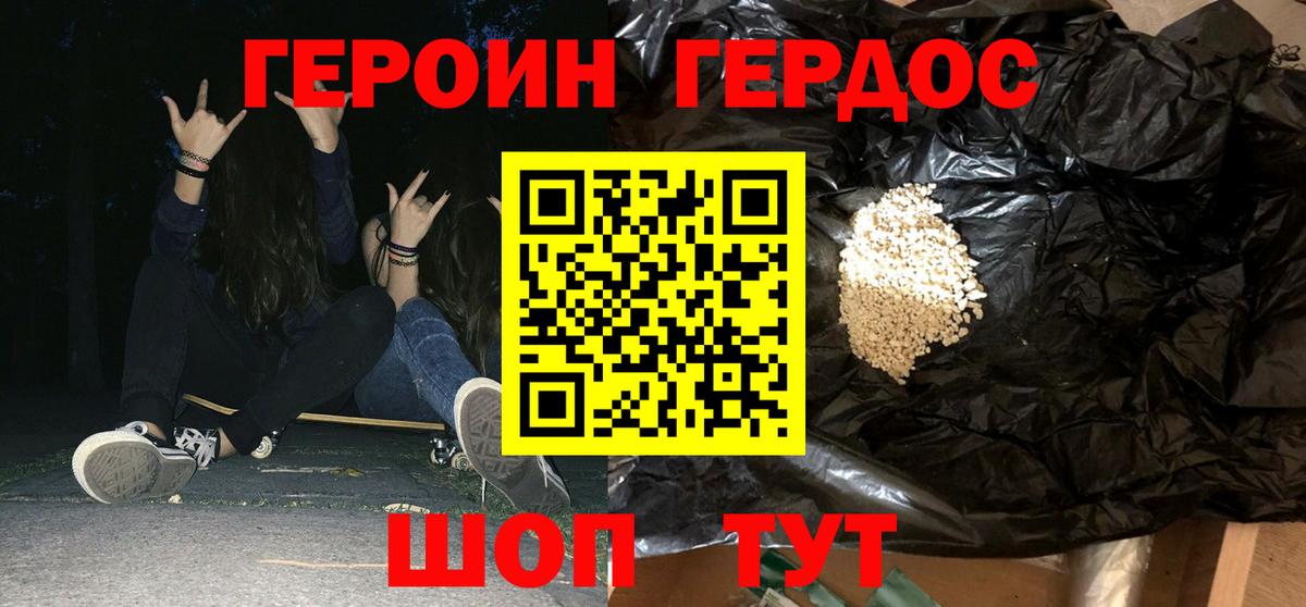 ГЕРОИН афганец Москва