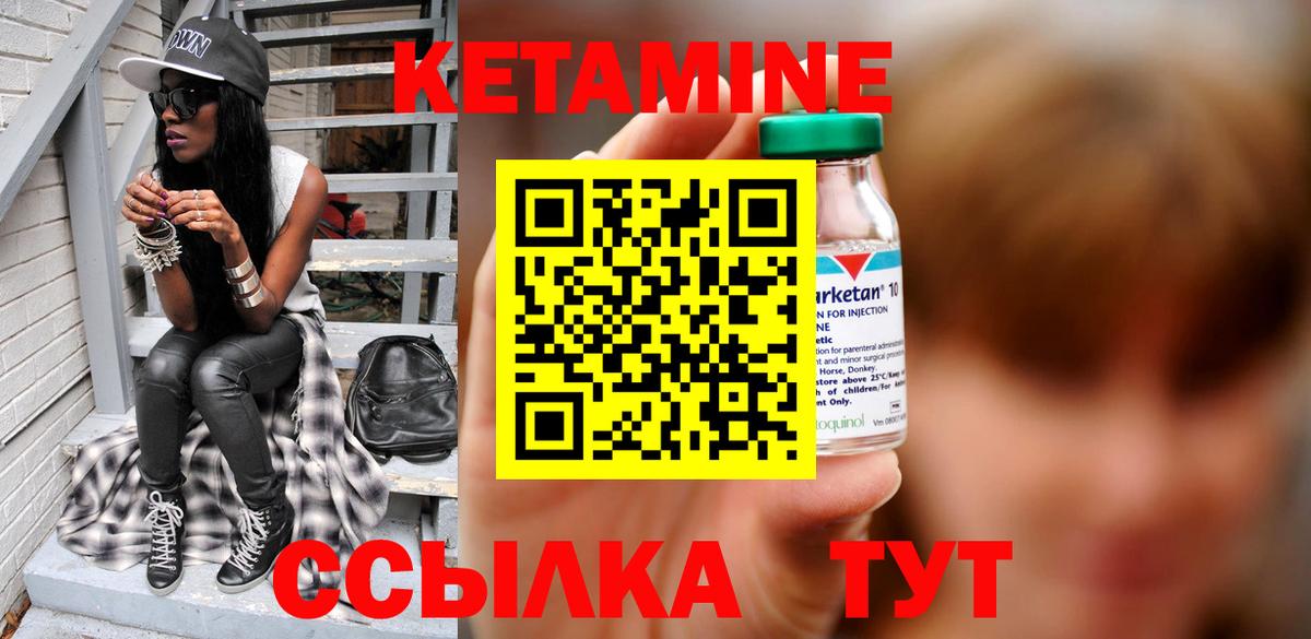 Кетамин VHQ  Кетамин VHQ  Москва  Вход с VPN 