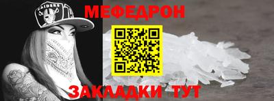 мефедрон Гусь-Хрустальный