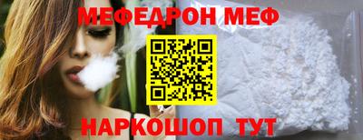 мефедрон Гусь-Хрустальный