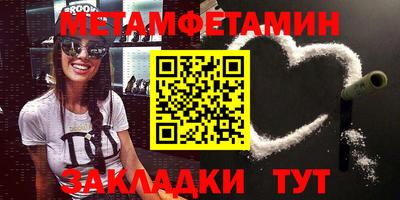 метамфетамин Тулун