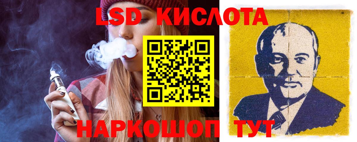 Москва  LSD-25 экстази кислота  Вход с VPN  Лсд 25 экстази кислота 