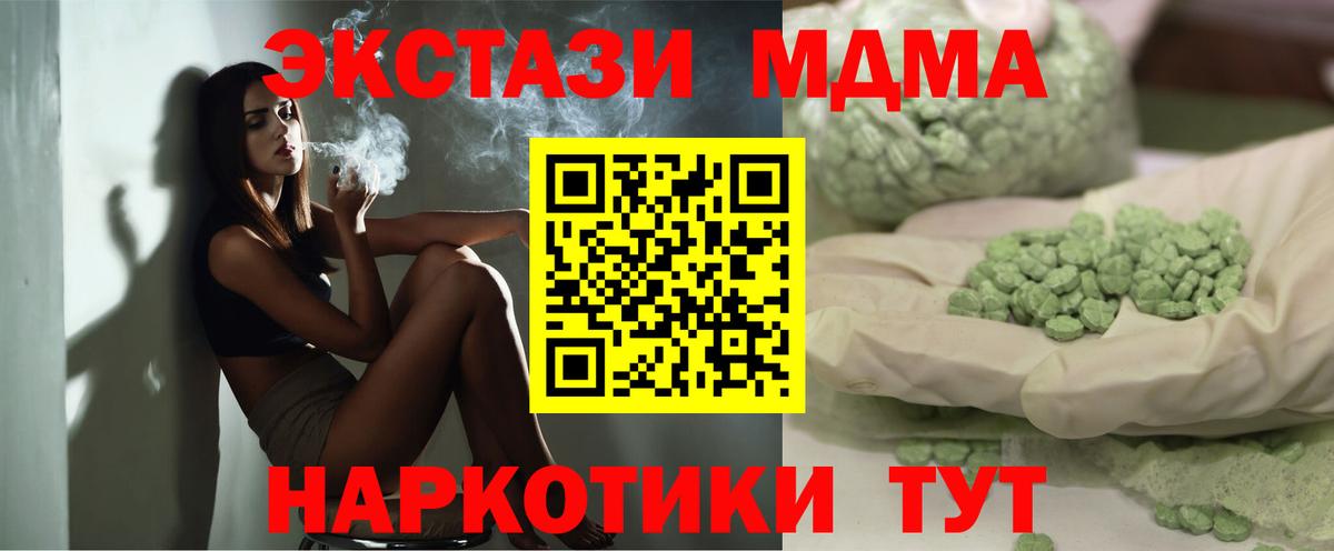 МДМА  МДМА VHQ  Вход с VPN  Москва 
