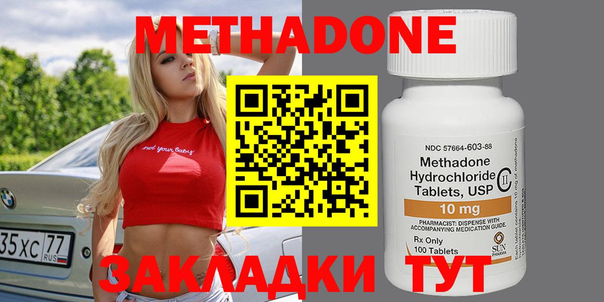 МЕТАДОН VHQ  МЕТАДОН мёд  Вход с VPN  Москва 