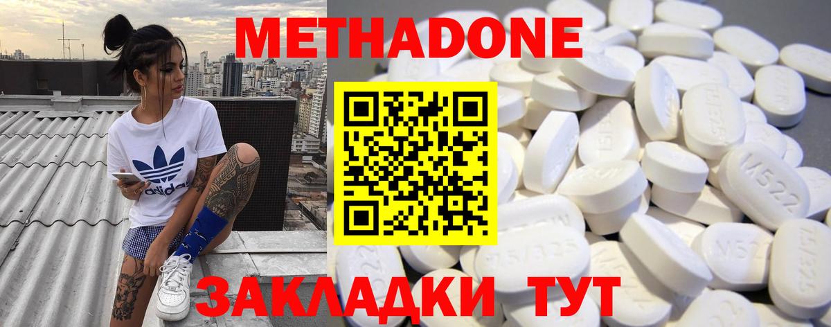 МЕТАДОН белоснежный Москва