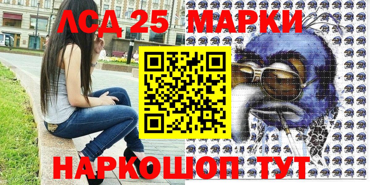 Марки 25I-NBOMe 1,8мг  Вход с VPN  Наркотические марки  Москва 