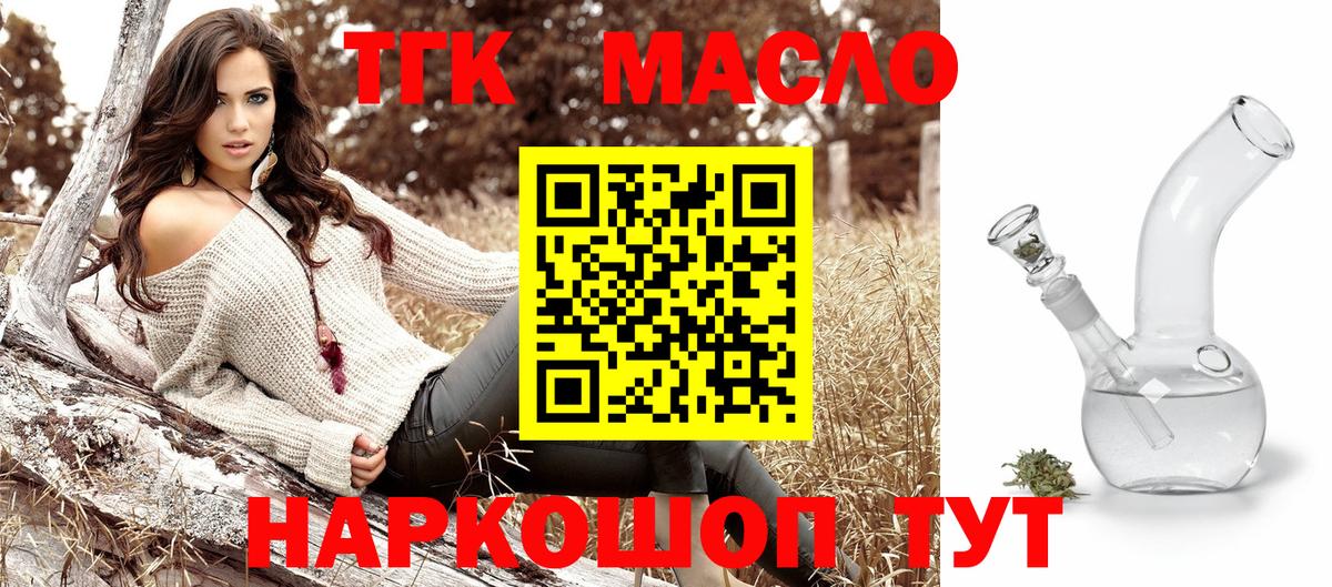 ТГК Wax  наркотики  Москва  Вход с VPN 