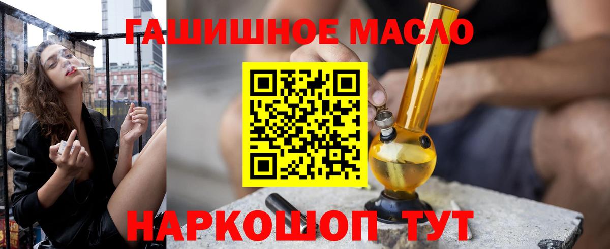 ТГК вейп с тгк Москва