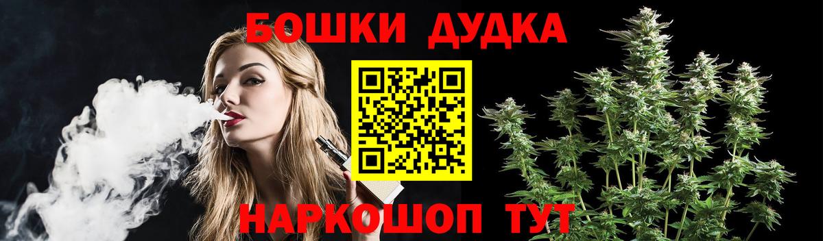 Шишки марихуана Ganja  Вход с VPN  Конопля планчик  Москва 
